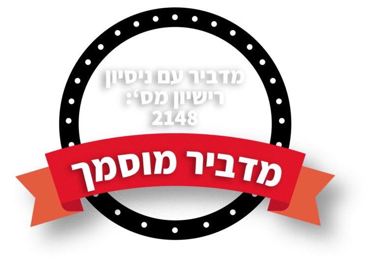 מדביר מוסמך עם רישיון